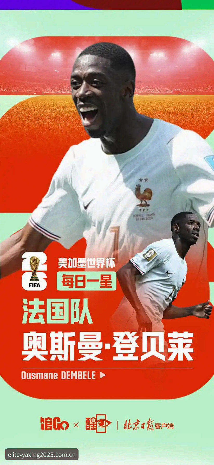 亚星娱乐赛事数据 登贝莱法国队困局深度解析:双面“金球”的真相与世界杯救赎