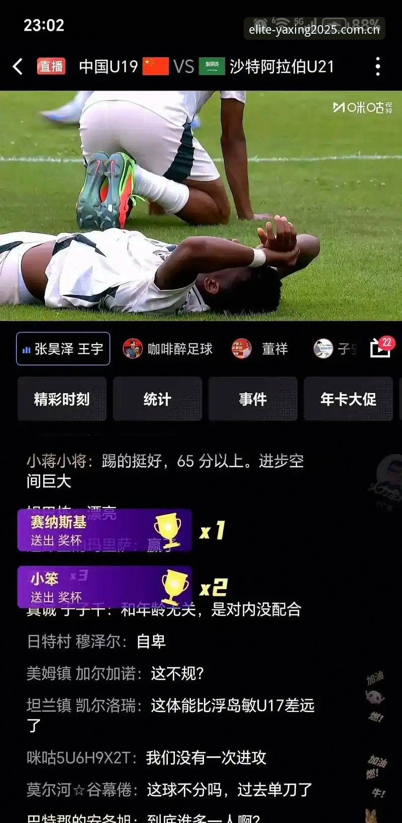 U19国足土伦杯出局：从数据溃败中看懂足球分析的三个阶段