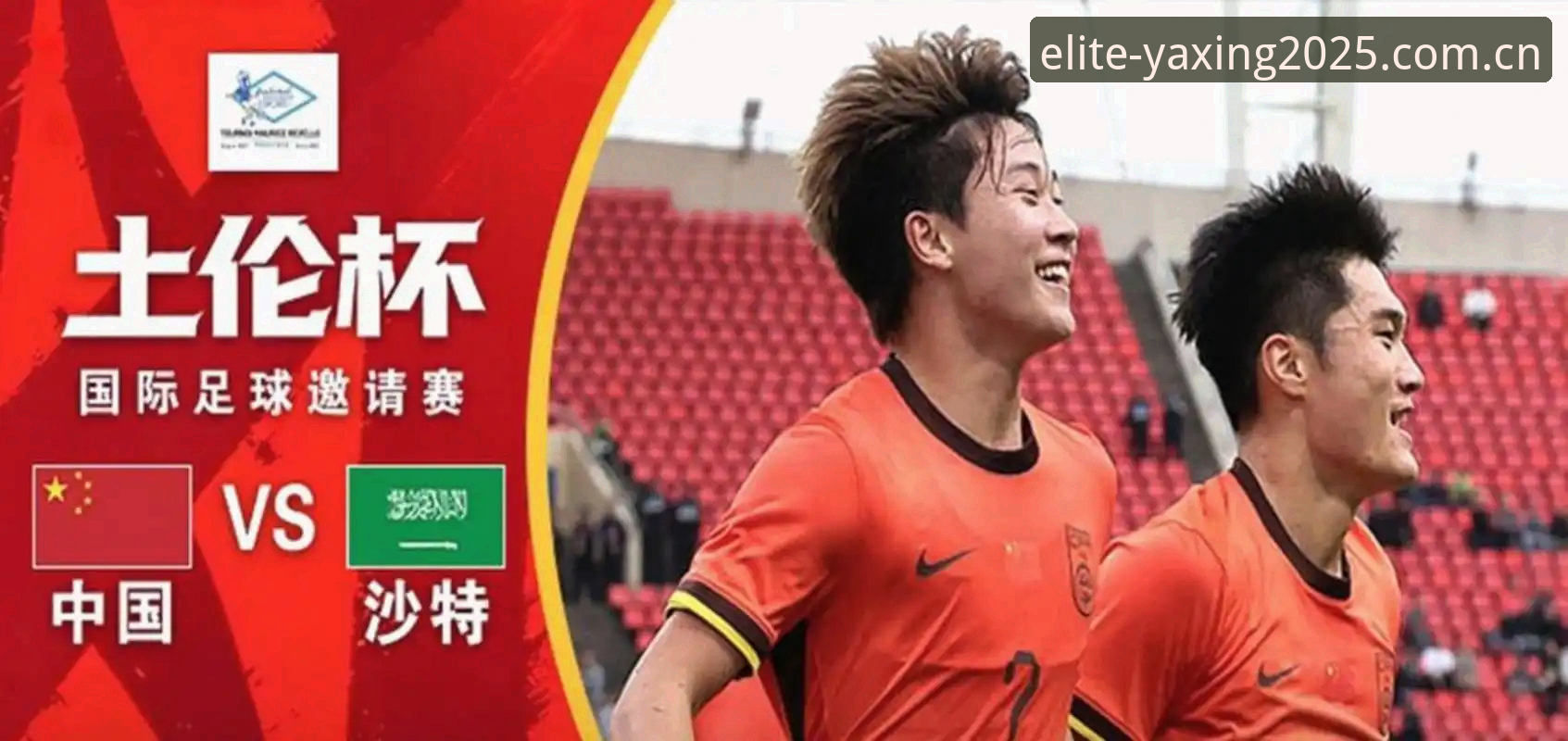 U19国足土伦杯出局：从数据溃败中看懂足球分析的三个阶段
